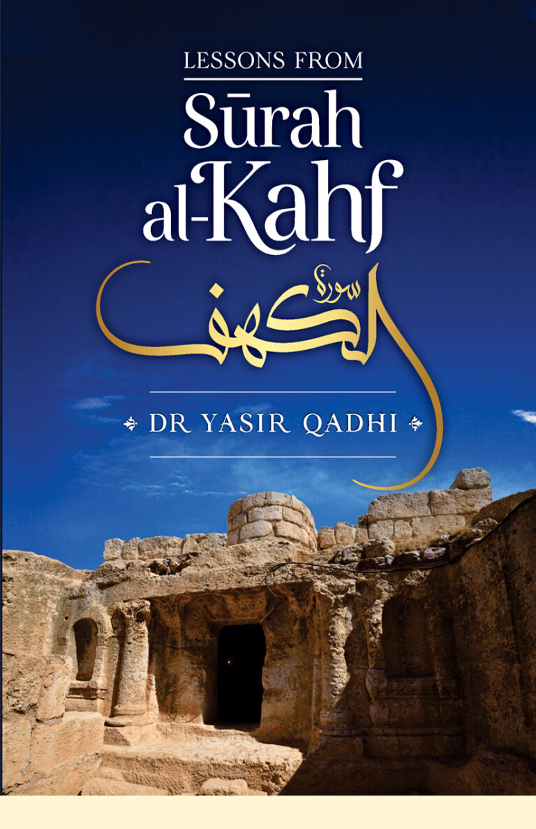 surah kahf pdf